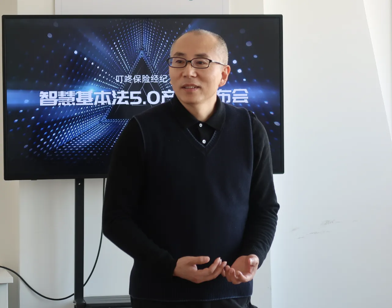 智慧基本法5.0产品发布会