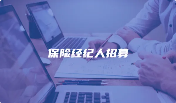 高净值客户服务经理