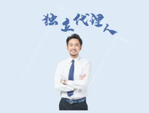 独立保险代理人模式将破冰封面