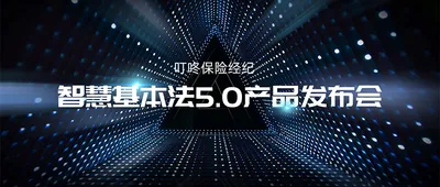 2021年2月3日智慧基本法上线发布会完满结束