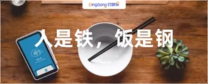  从今天开始打响保“胃”战封面